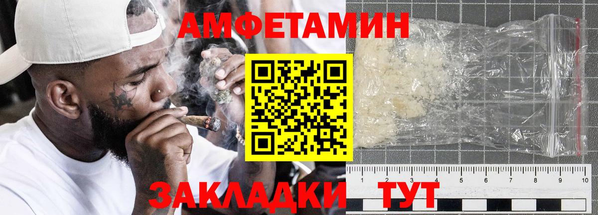 АМФЕТАМИН 98%  Вход с VPN  Amphetamine  Москва 