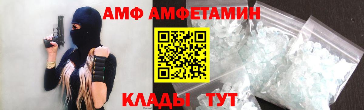 Амфетамин 97% Москва