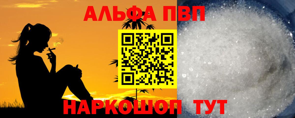 Alpha PVP СК  Альфа ПВП VHQ  хочу наркоту  Вход с VPN  Москва 