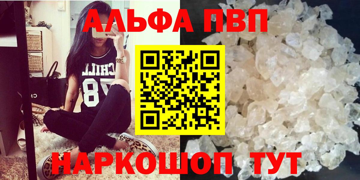 Alpha-PVP крисы CK Москва