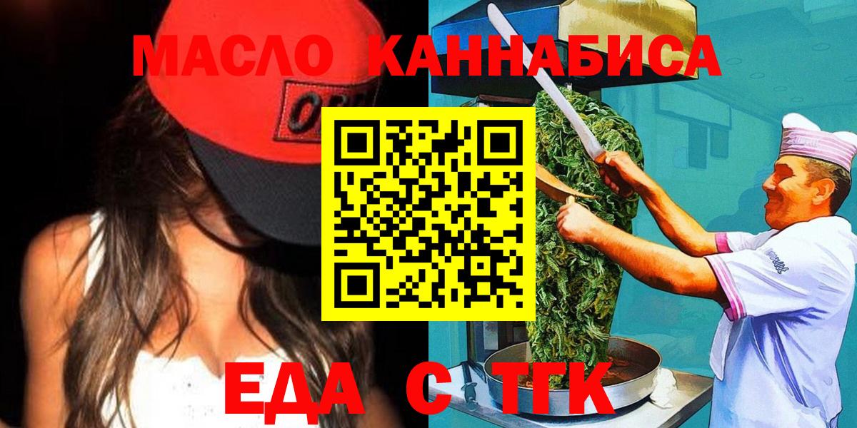 Москва  Печенье с ТГК конопля  Вход с VPN 