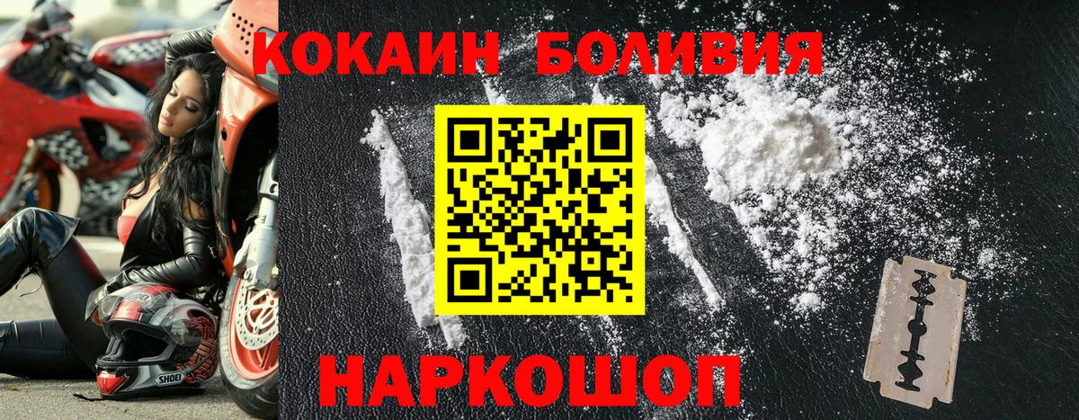 Москва  что такое   COCAIN  Вход с VPN  КОКАИН 98% 
