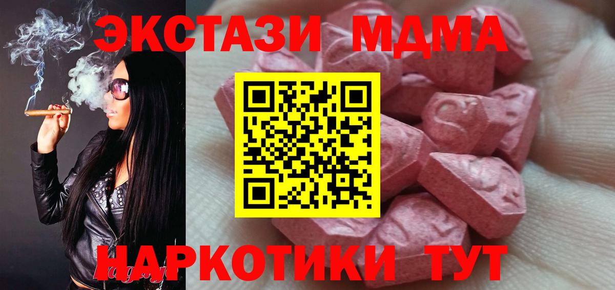 Экстази mix  Вход с VPN  ЭКСТАЗИ  Москва 