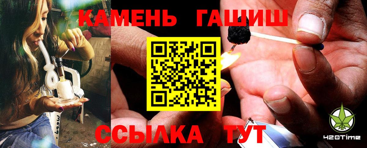 Гашиш 40% ТГК  Вход с VPN  Москва  ГАШ Изолятор 