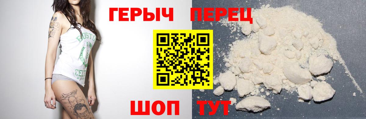 Героин VHQ  Вход с VPN  Москва 