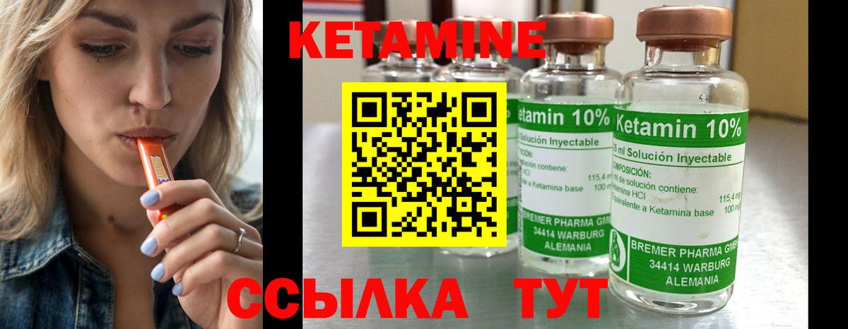 Кетамин ketamine  Вход с VPN  Кетамин ketamine  Москва 