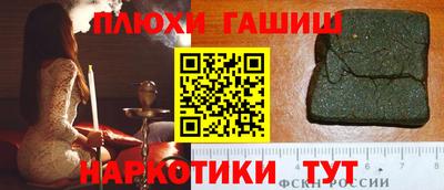 гашишное масло Бугуруслан