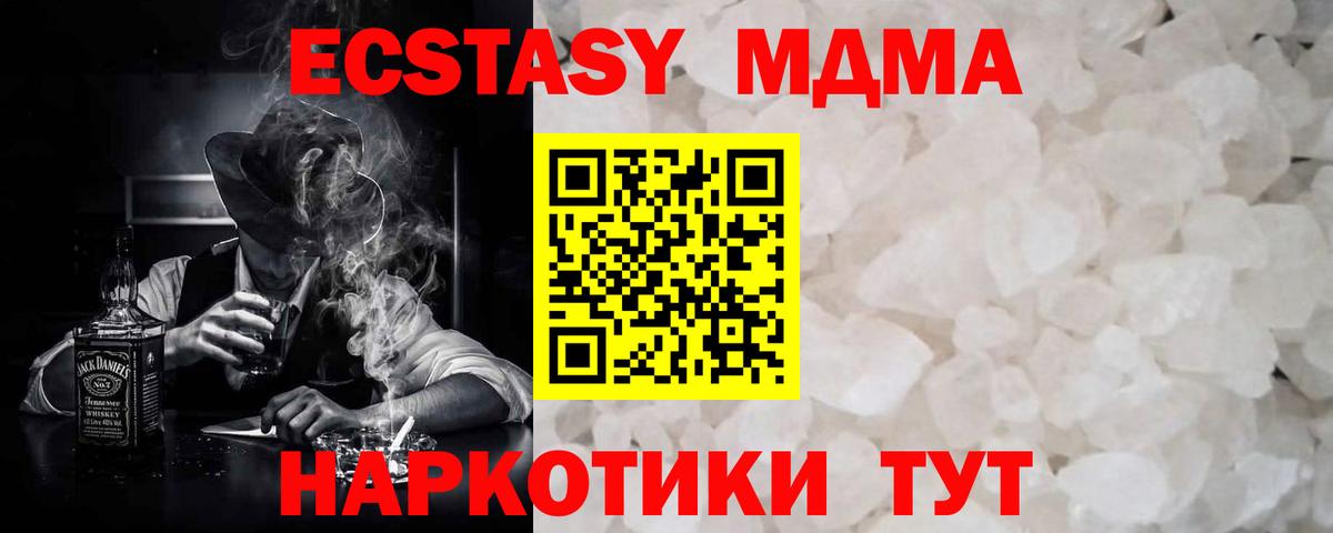 MDMA Molly  Вход с VPN  Москва  MDMA молли 