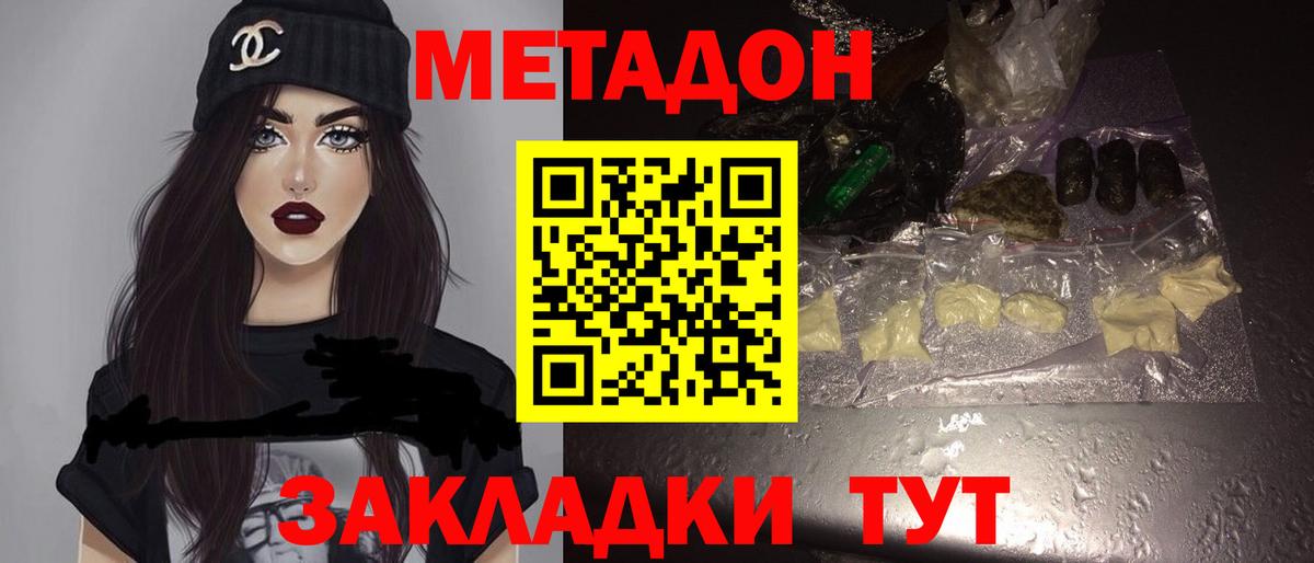 OMG ТОР  Вход с VPN  Метадон methadone  Москва  МЕТАДОН белоснежный 